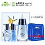 Dr.Plant植物医生 高山植物石斛兰肌底精华液保湿补水面部紧致提亮肤色 40ML
