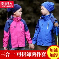 南极人 儿童冲锋衣女童男童冲锋衣外套2017新款三合一中大童加绒秋冬装 15款可选 130-170cm