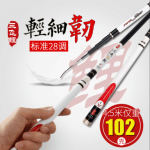 浦望新 日本进口鱼竿手竿碳素2.7-6.3米鲤竿钓鱼竿台钓竿28调超轻超硬鱼杆 多规格可选 送金属杆止线组+浮漂 终身配节
