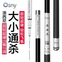澳西尼 鱼竿手竿碳素超轻超硬钓鱼竿垂钓鲫鱼杆渔具套装28调台钓竿 多规格可选