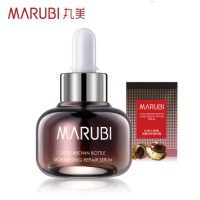 Marubi丸美 小棕瓶 润透修护精华露小黑瓶补水保湿紧致提拉 20ml*2瓶