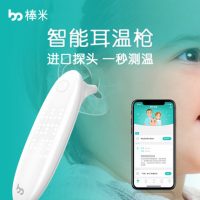 棒米 FT-F22 智能耳温枪儿童婴儿精准红外线体温计家用电子温度计成人