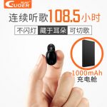 GUOER果儿电子 蓝牙耳机隐形无线迷你超小耳塞式开车运动微型头戴式超长待机 送防水收纳袋+耳帽+充电线